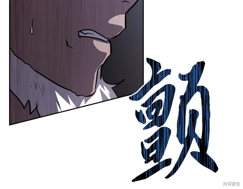 千年方士,第80话,第193张