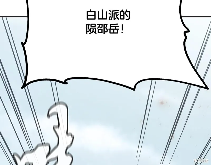 千年方士,第80话,第204张