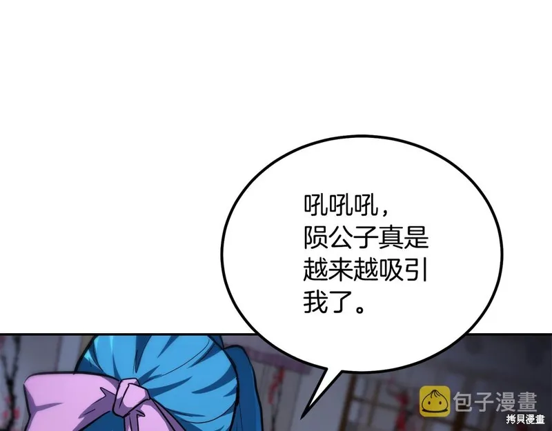 千年方士,第80话,第215张