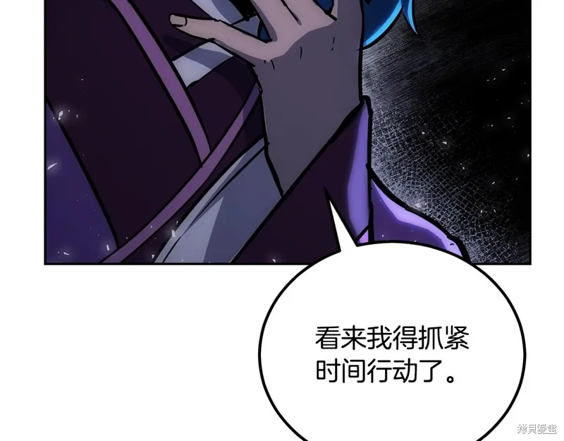 千年方士,第80话,第219张