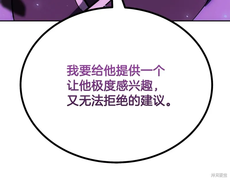 千年方士,第80话,第223张