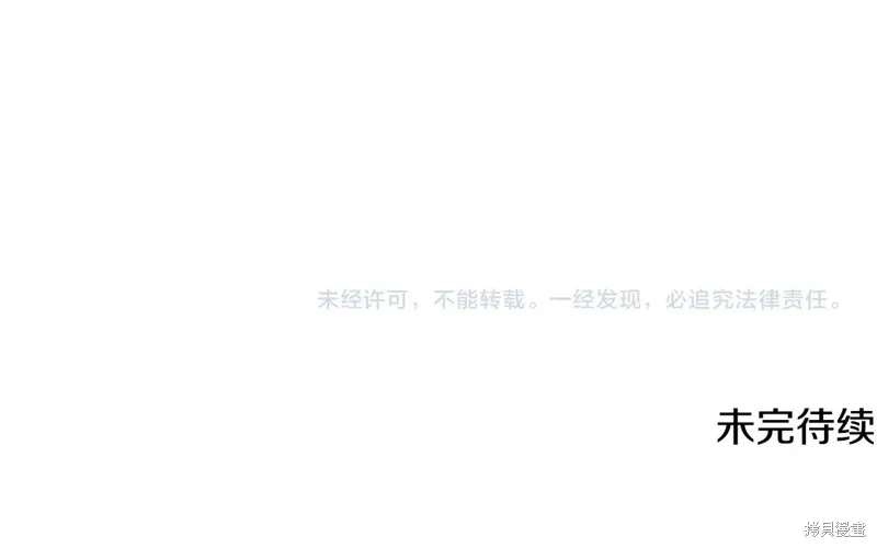 千年方士,第80话,第224张