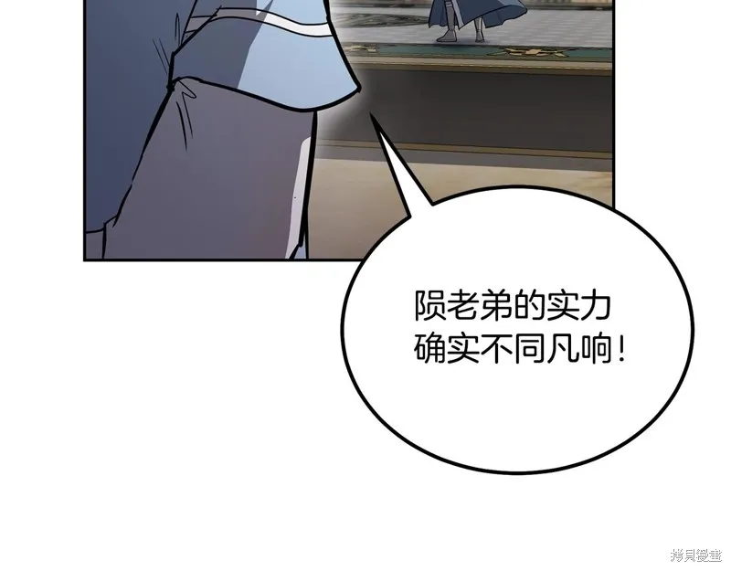 千年方士,第80话,第26张