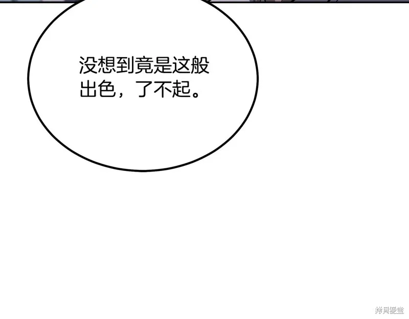 千年方士,第80话,第29张
