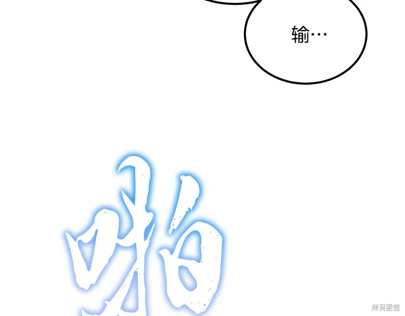 千年方士,第80话,第3张