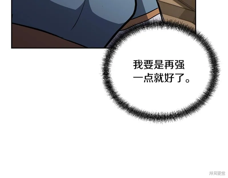 千年方士,第80话,第32张