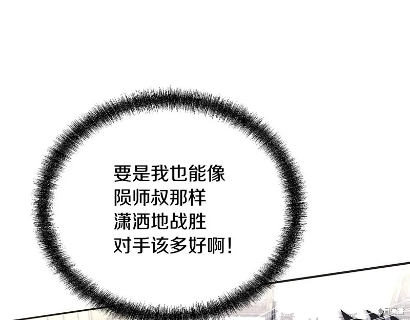 千年方士,第80话,第33张