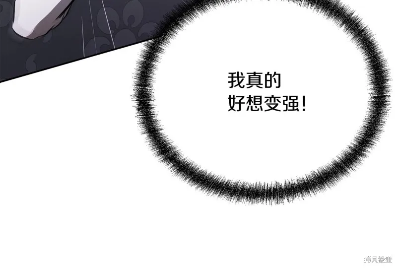 千年方士,第80话,第38张
