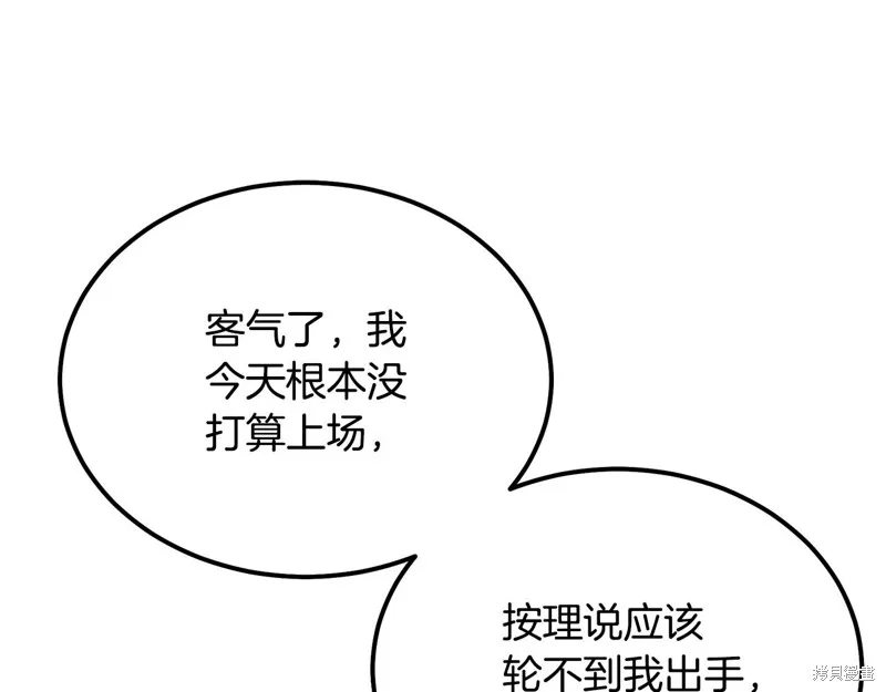 千年方士,第80话,第60张