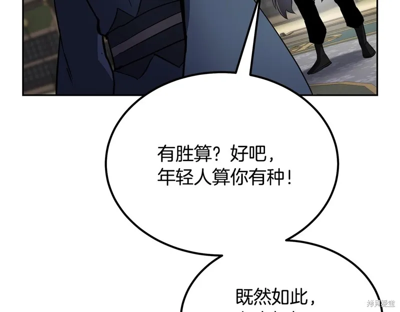 千年方士,第80话,第81张