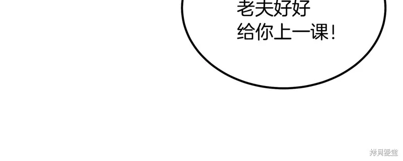 千年方士,第80话,第82张