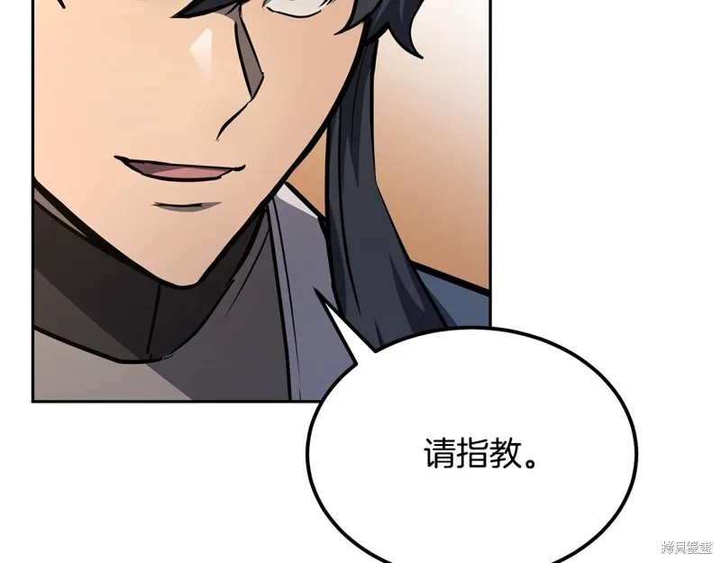 千年方士,第80话,第84张