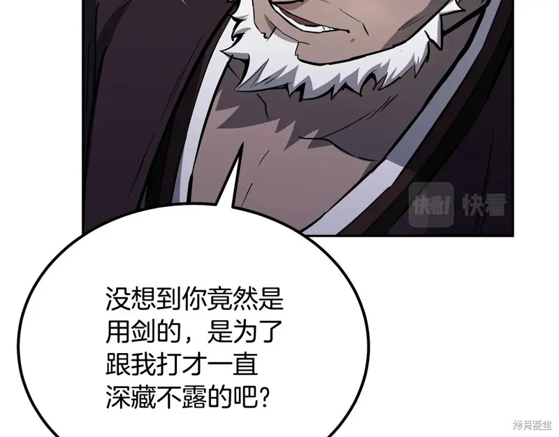 千年方士,第80话,第91张