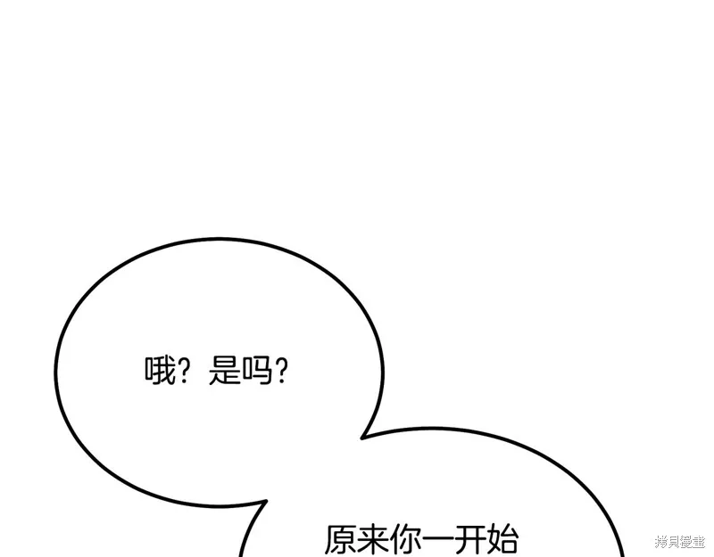 千年方士,第80话,第95张
