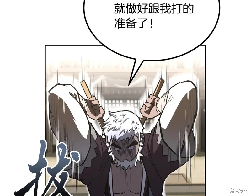 千年方士,第80话,第96张