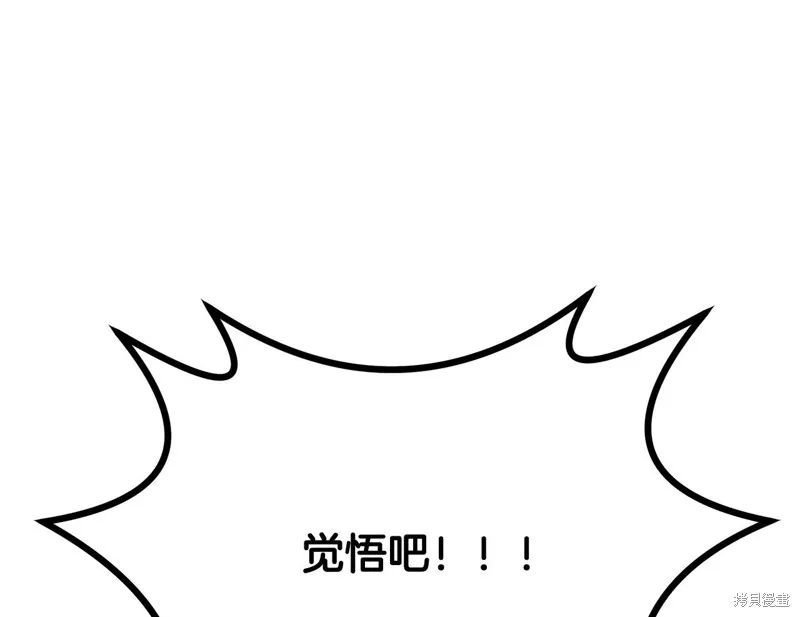 千年方士,第80话,第99张