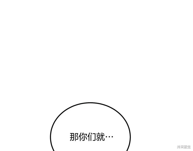 千年方士,第89话,第1张