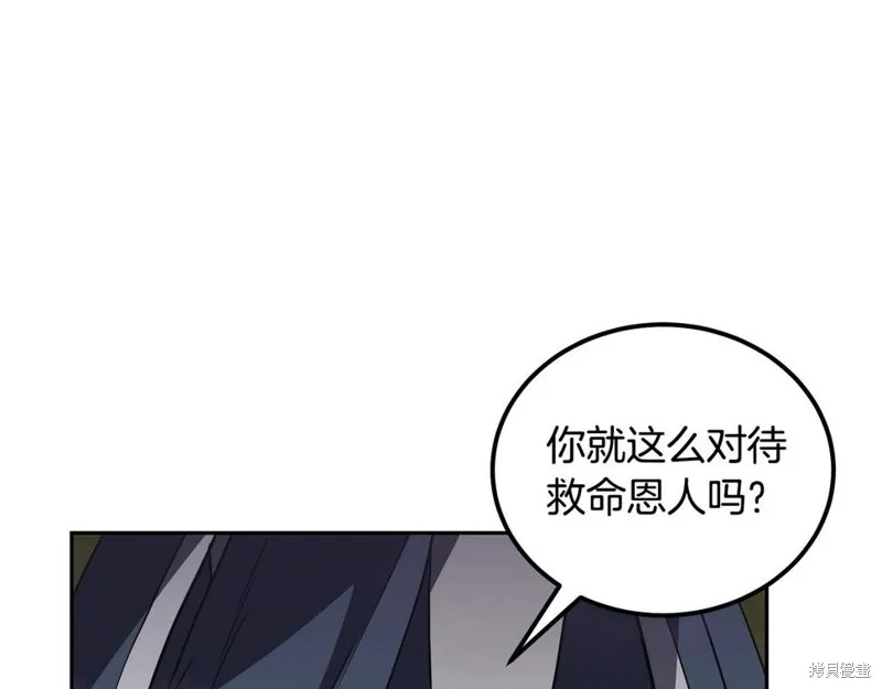 千年方士,第89话,第103张