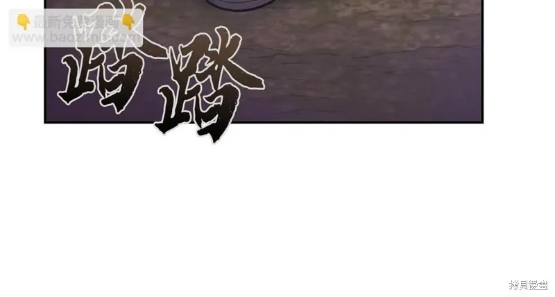 千年方士,第89话,第105张