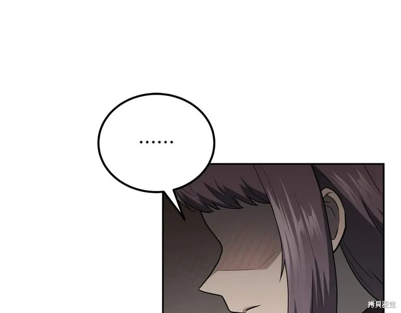 千年方士,第89话,第106张