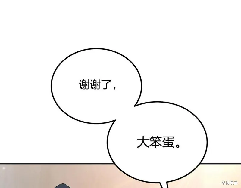 千年方士,第89话,第108张