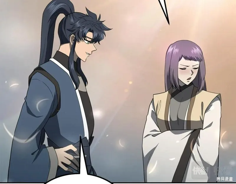 千年方士,第89话,第109张