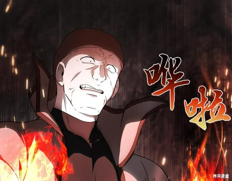 千年方士,第89话,第11张