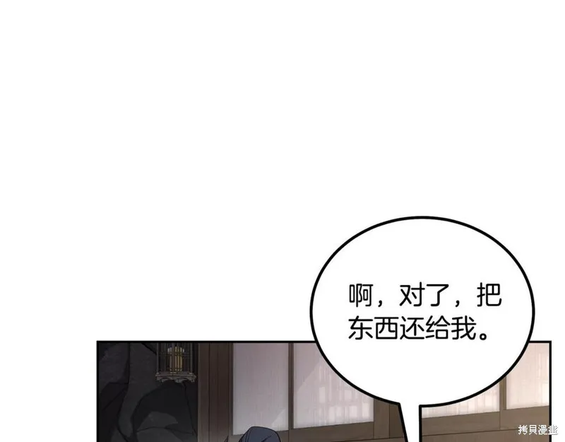千年方士,第89话,第113张
