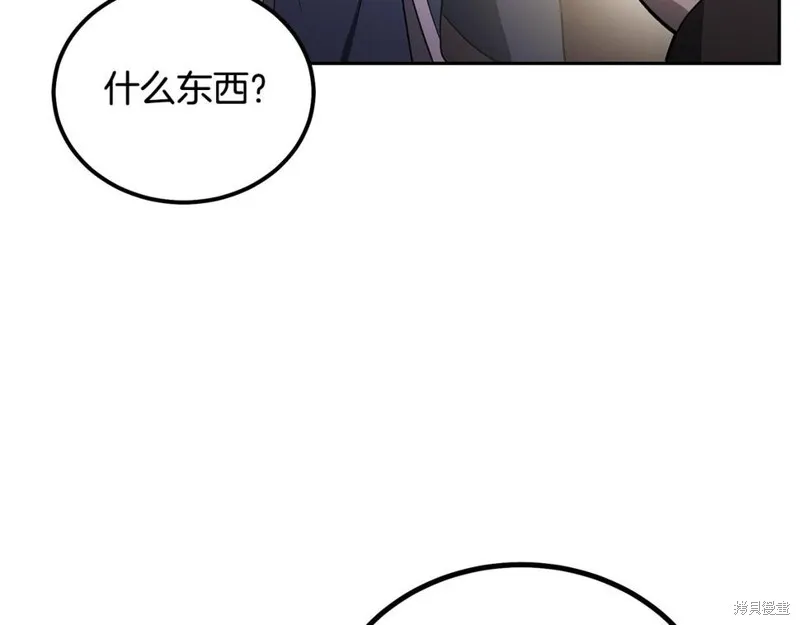 千年方士,第89话,第115张