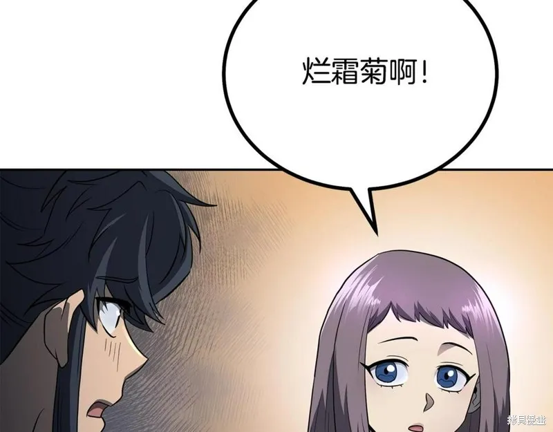 千年方士,第89话,第116张