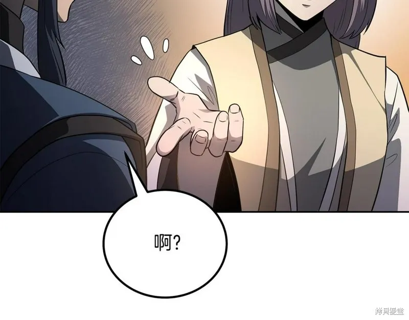 千年方士,第89话,第117张