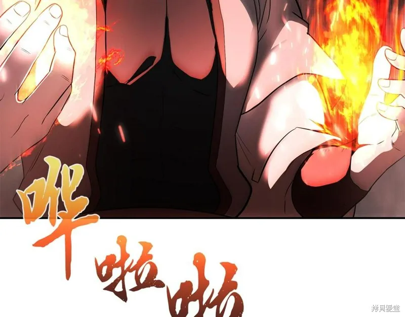千年方士,第89话,第12张