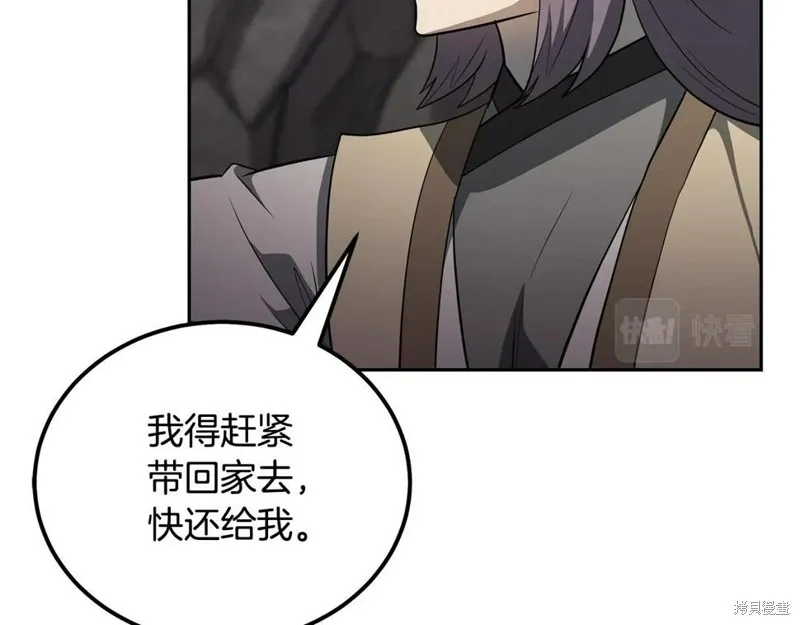 千年方士,第89话,第123张