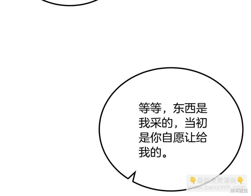 千年方士,第89话,第124张