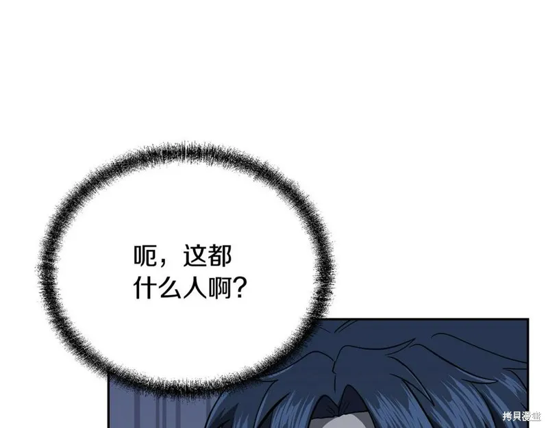 千年方士,第89话,第129张