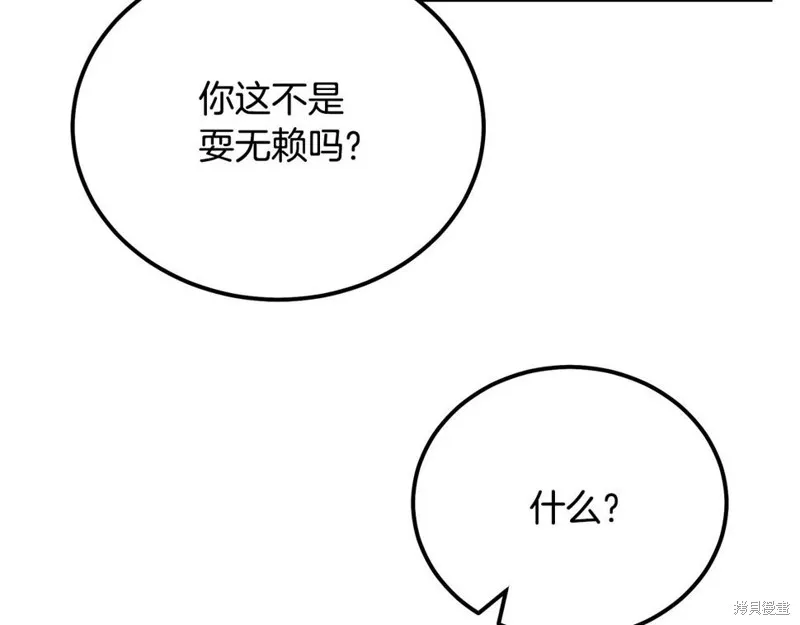 千年方士,第89话,第131张