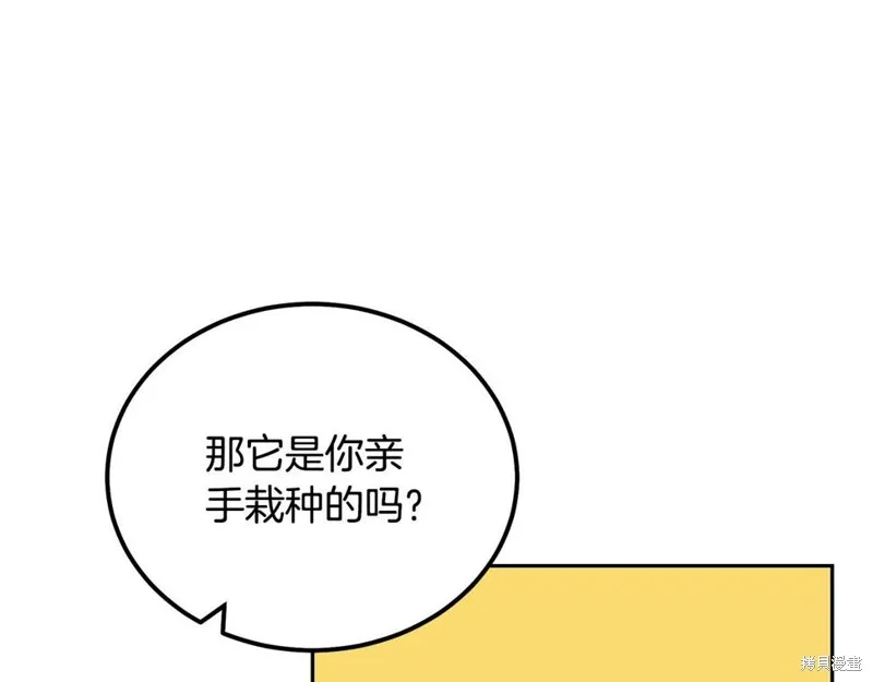 千年方士,第89话,第136张