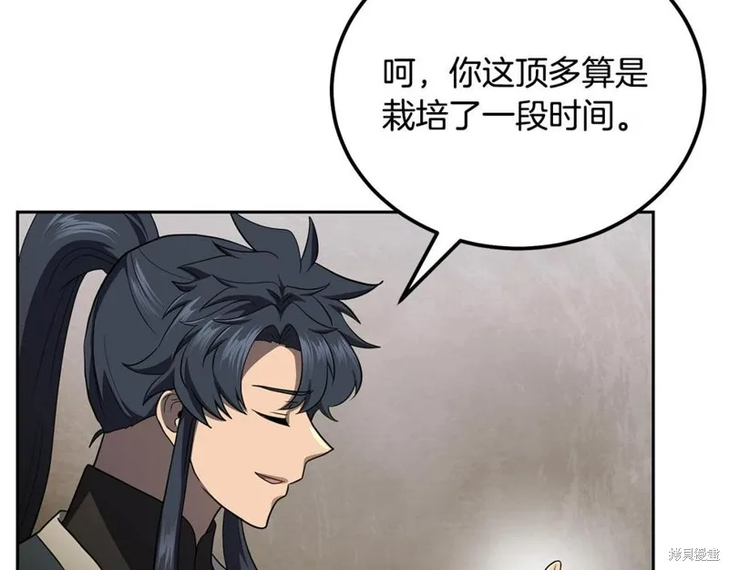 千年方士,第89话,第139张
