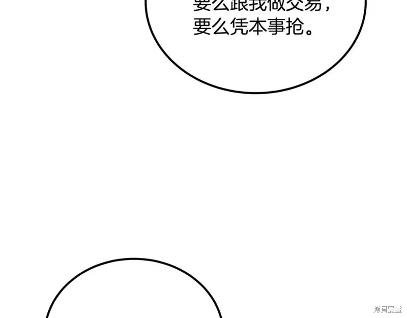 千年方士,第89话,第141张
