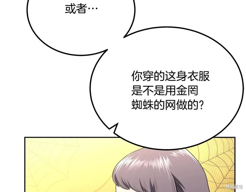 千年方士,第89话,第142张