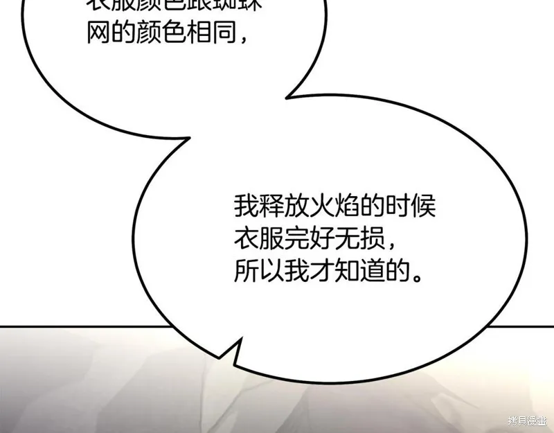 千年方士,第89话,第145张