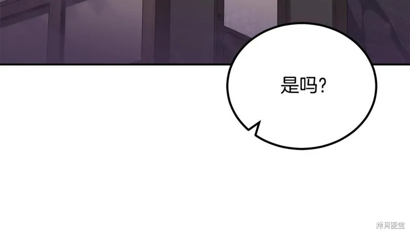 千年方士,第89话,第147张