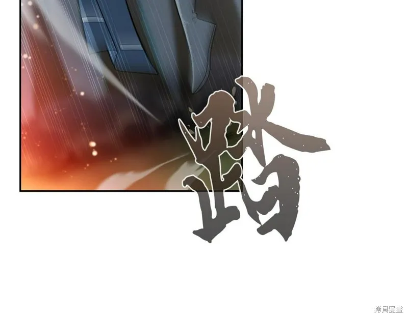千年方士,第89话,第15张