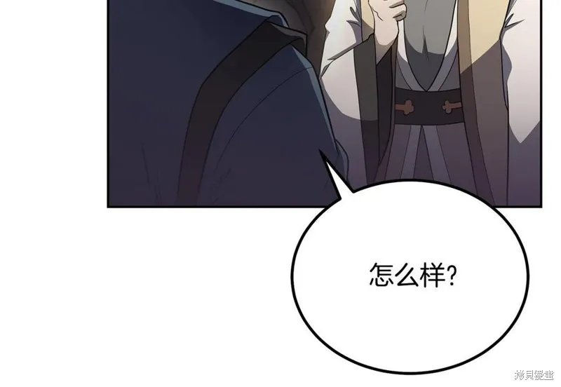 千年方士,第89话,第150张