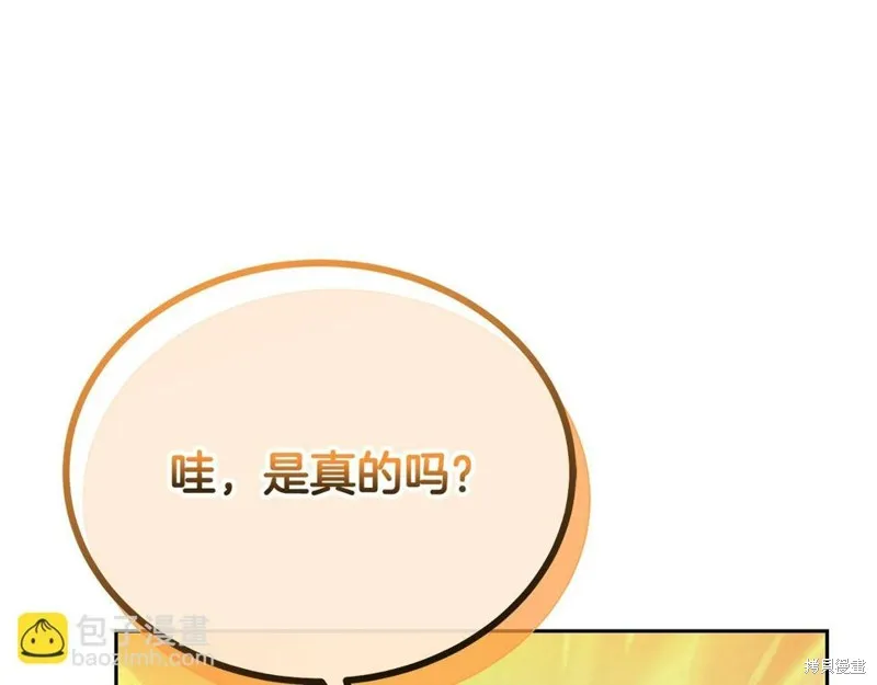 千年方士,第89话,第151张