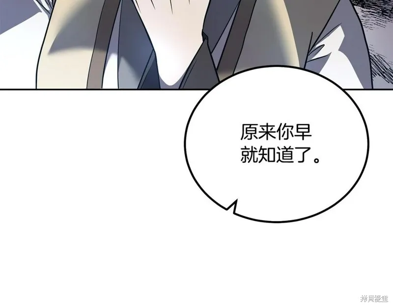 千年方士,第89话,第156张
