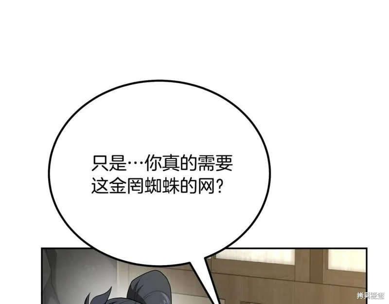 千年方士,第89话,第157张