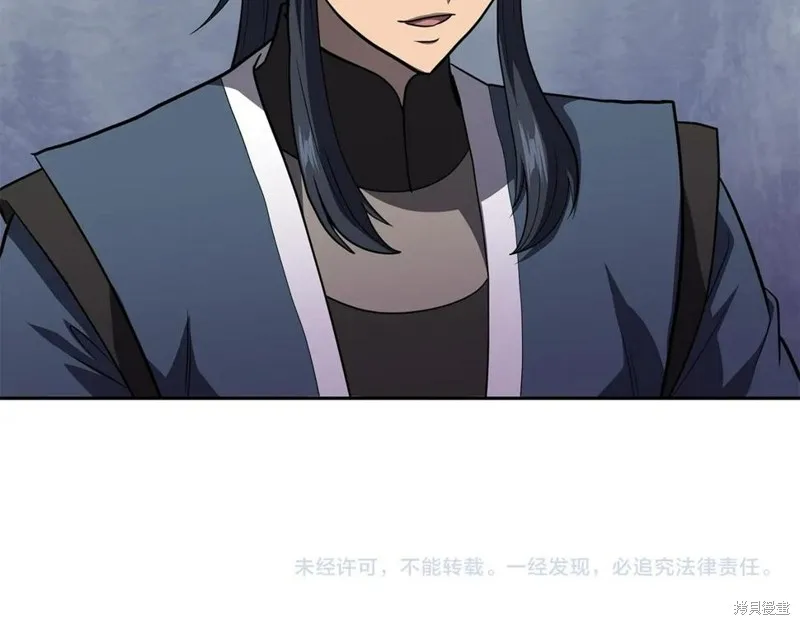 千年方士,第89话,第161张