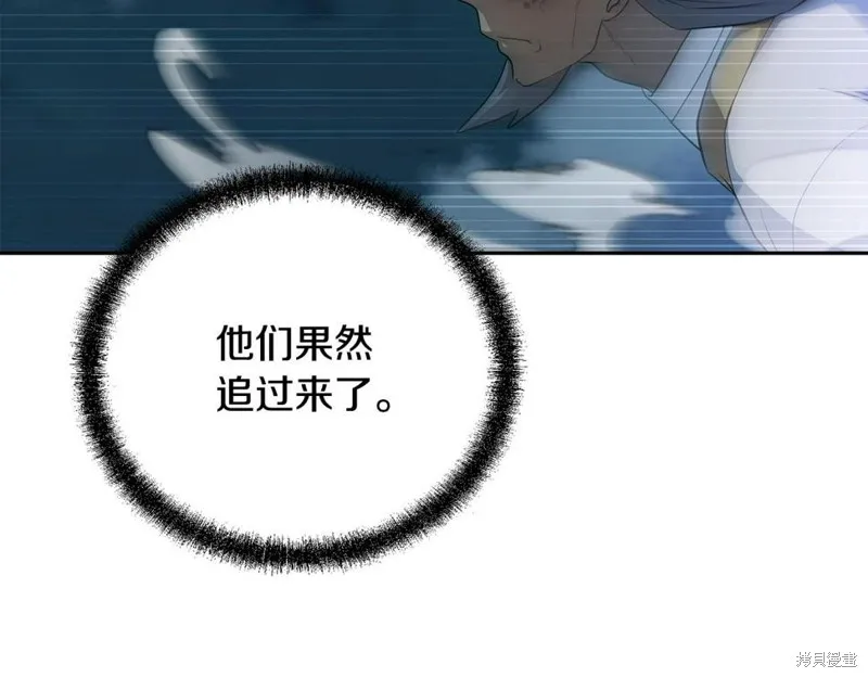 千年方士,第89话,第22张
