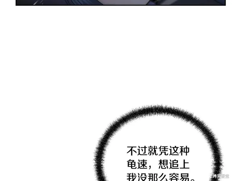 千年方士,第89话,第24张